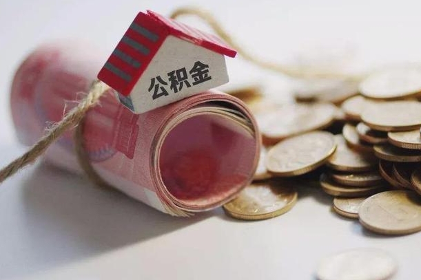 住房公积金申报流程图_湖北公积金代办在职离职封存服务